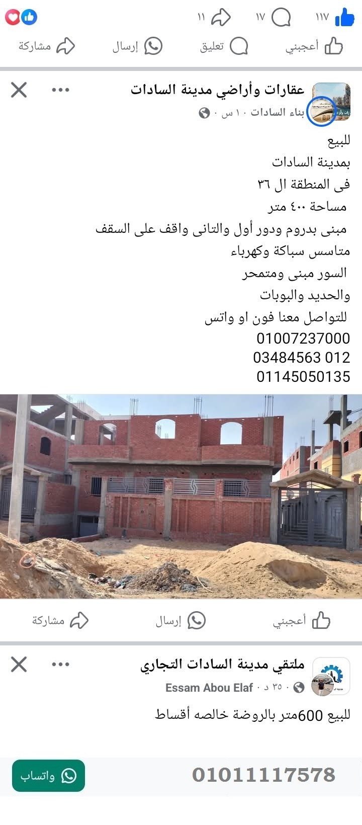 منصة المدينة العقارية