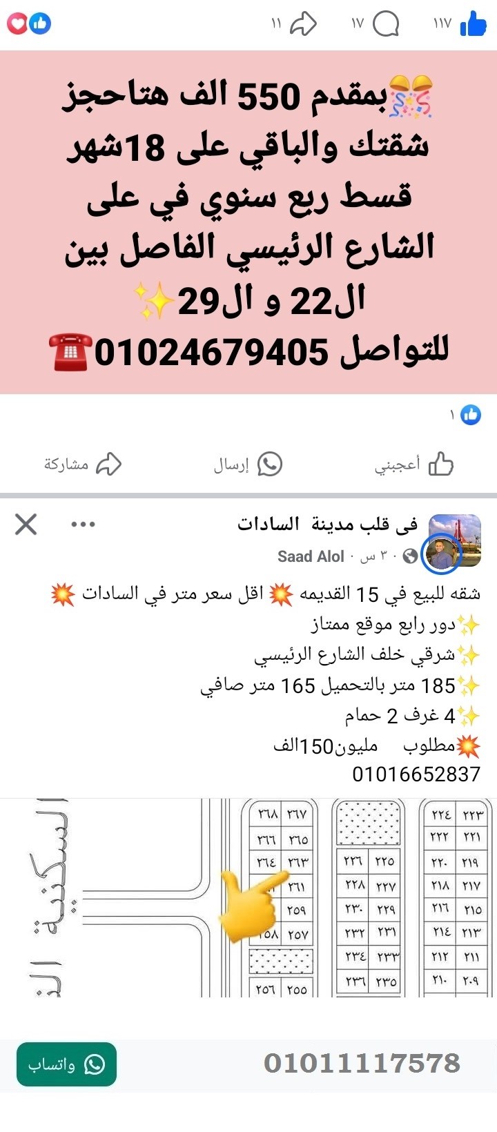 منصة المدينة العقارية