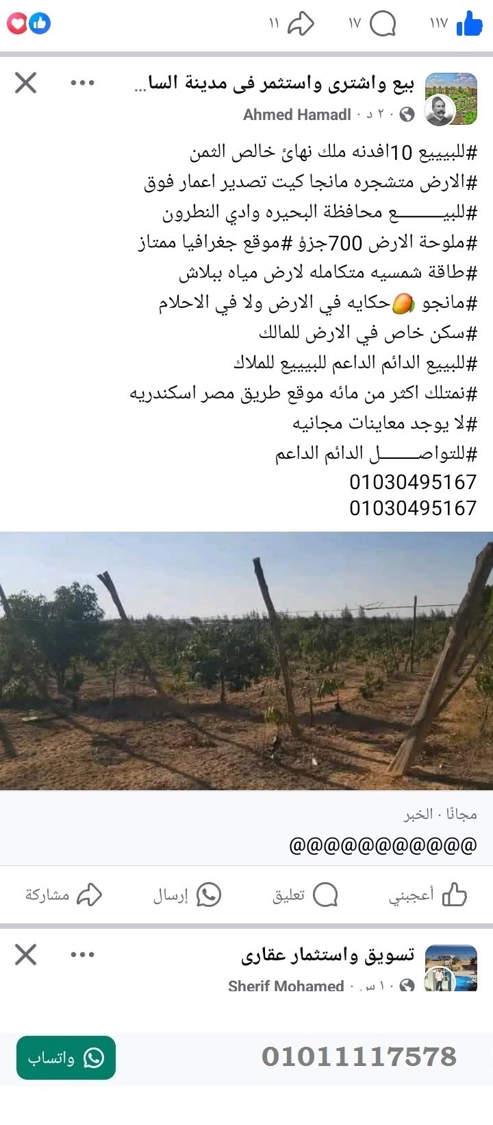 منصة المدينة العقارية