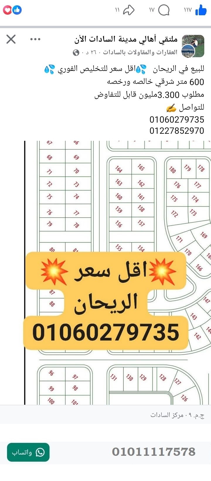 منصة المدينة العقارية