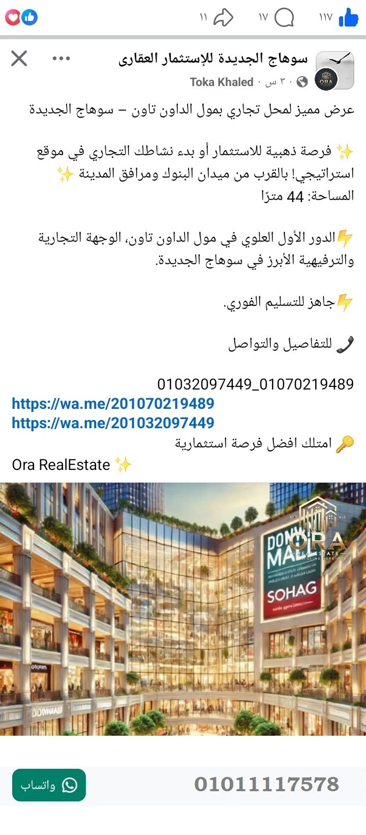 منصة المدينة العقارية