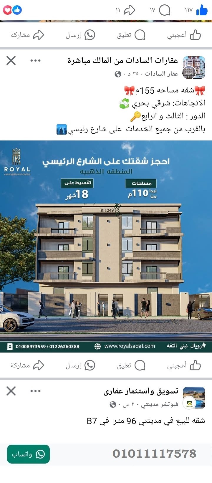 منصة المدينة العقارية