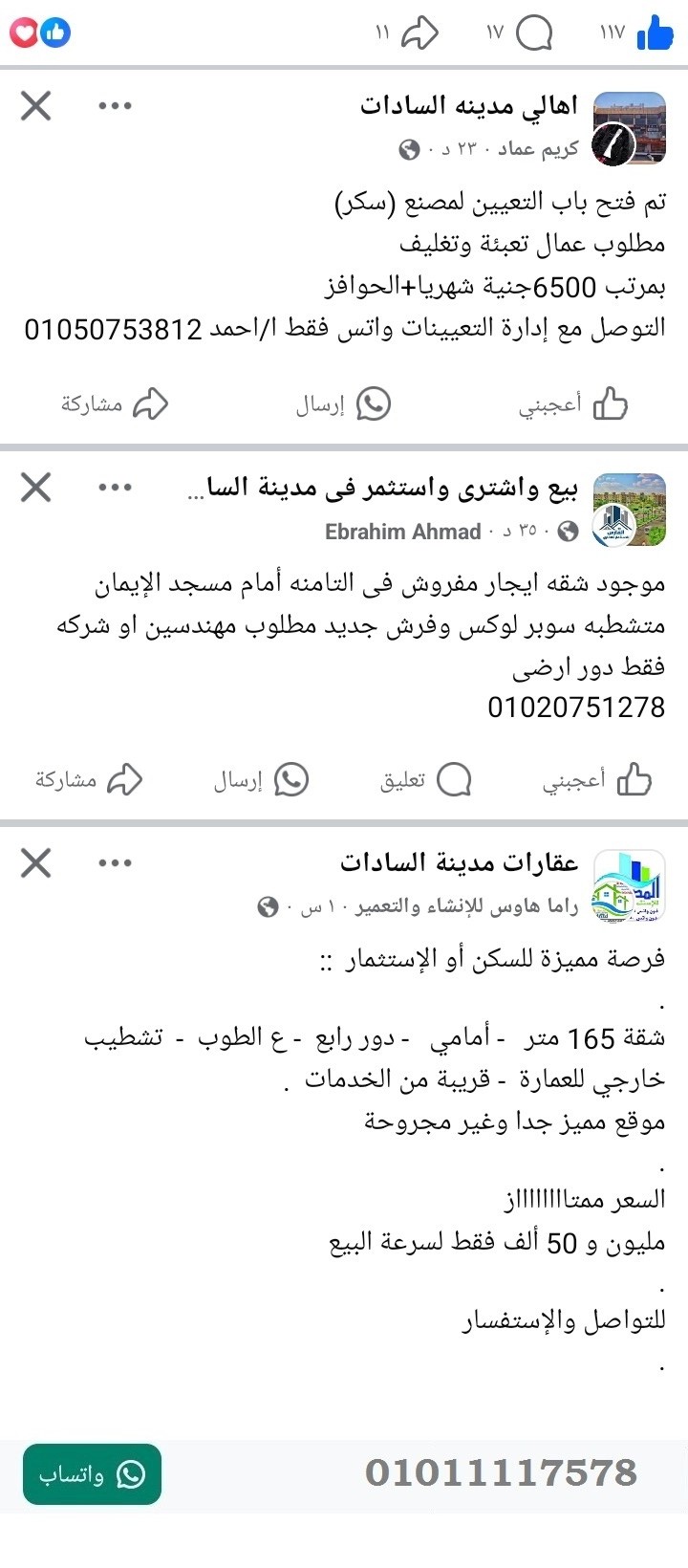 منصة المدينة العقارية