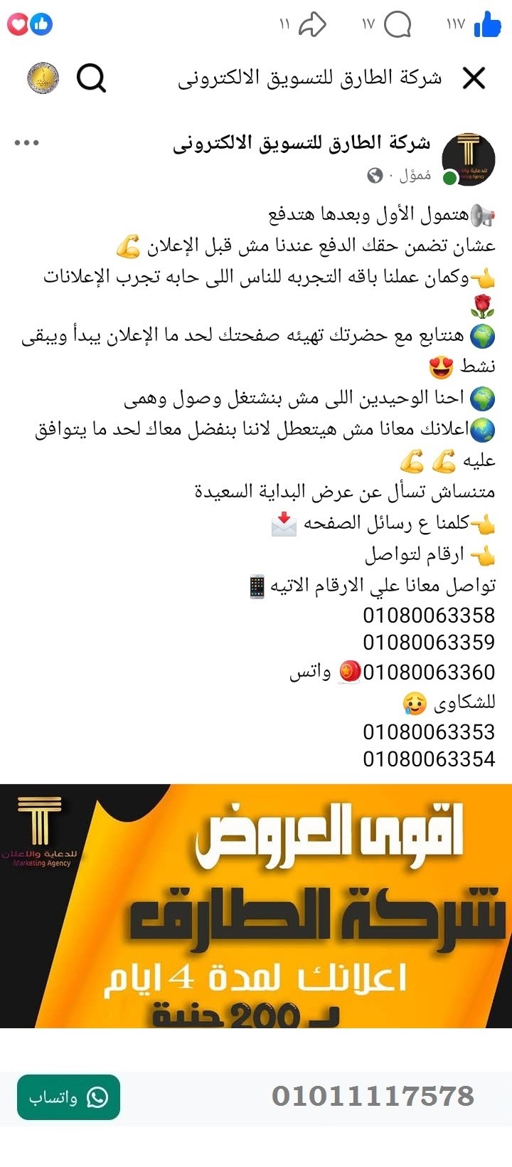 منصة المدينة العقارية
