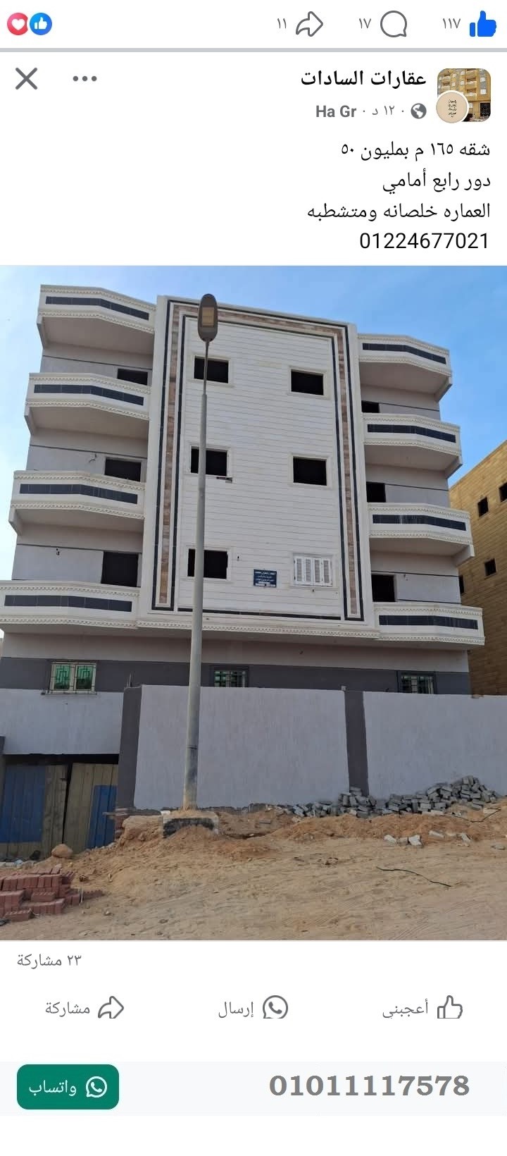 منصة المدينة العقارية