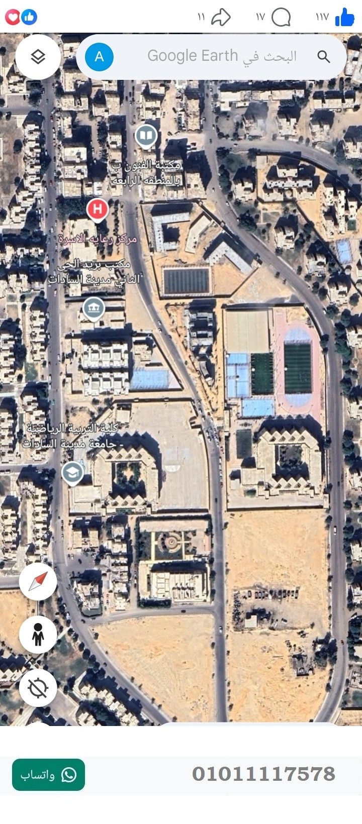 منصة المدينة العقارية