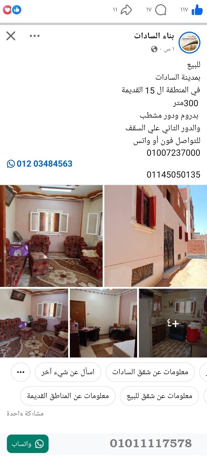 منصة المدينة العقارية