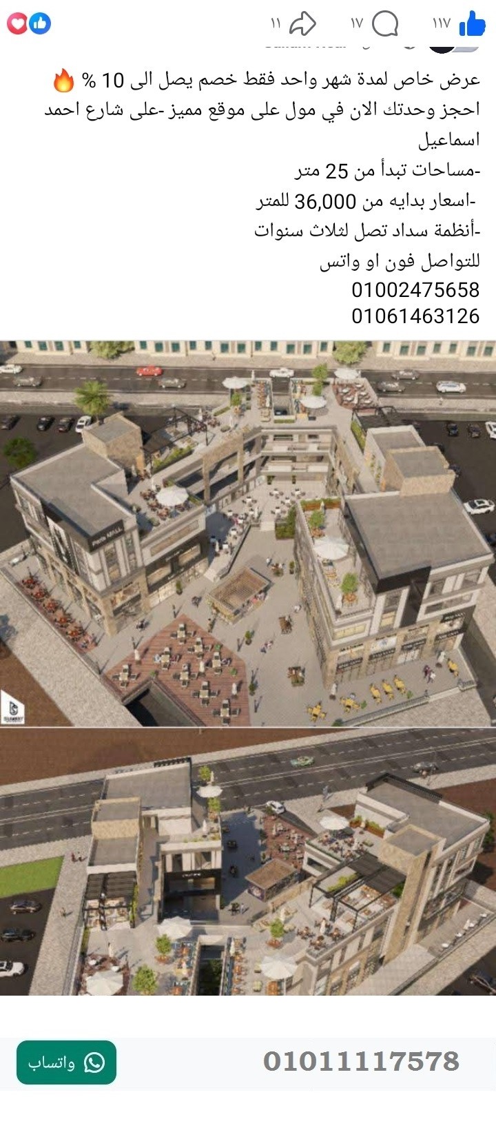 منصة المدينة العقارية