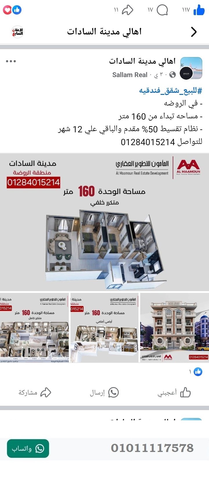 منصة المدينة العقارية