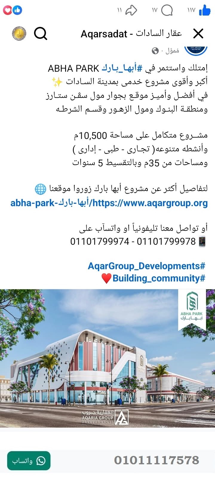 منصة المدينة العقارية