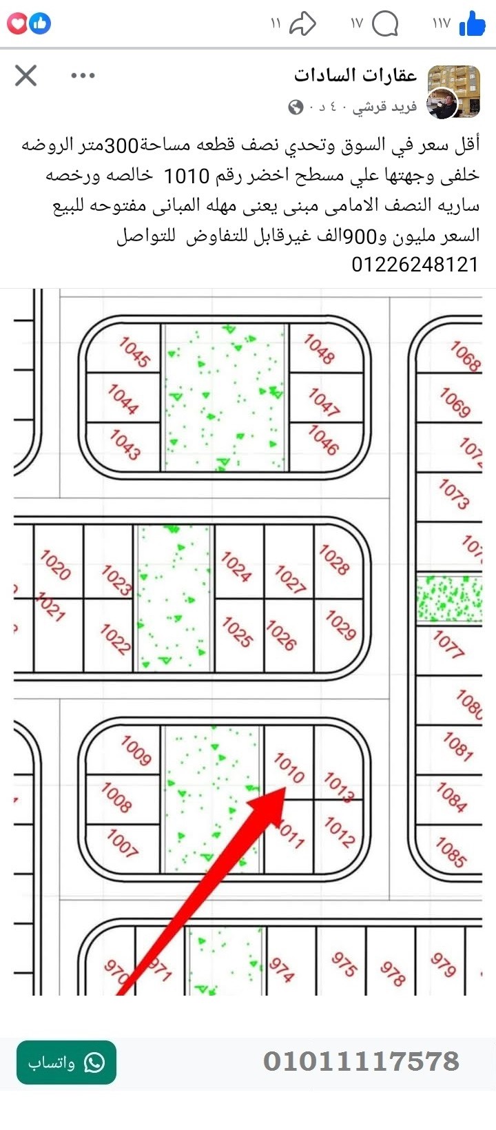 منصة المدينة العقارية