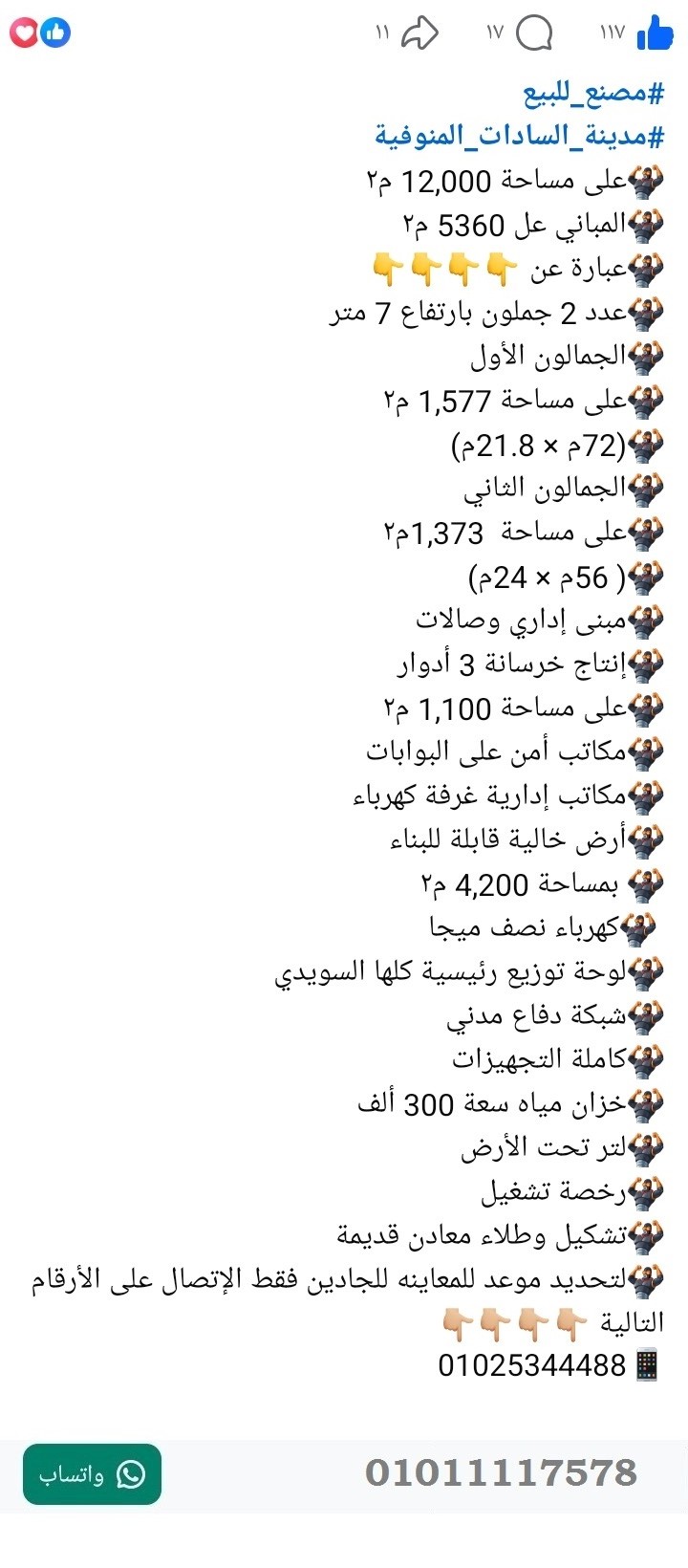 منصة المدينة العقارية