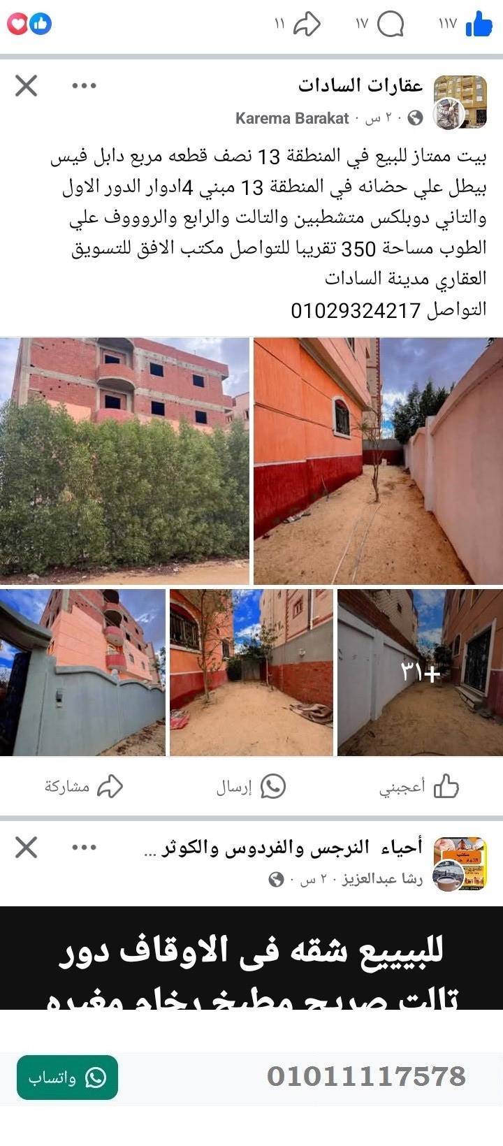 منصة المدينة العقارية