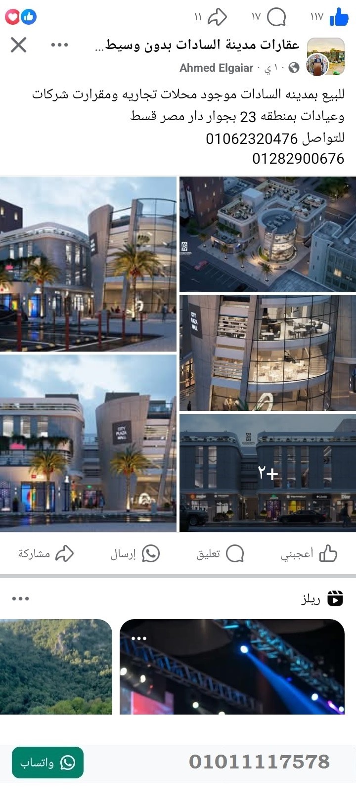 منصة المدينة العقارية