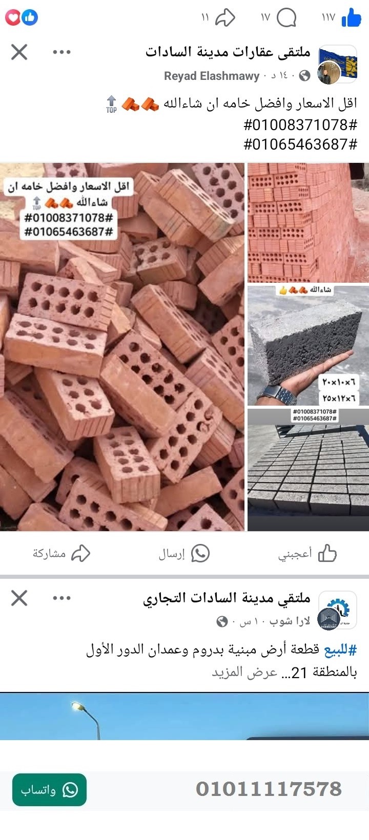 منصة المدينة العقارية