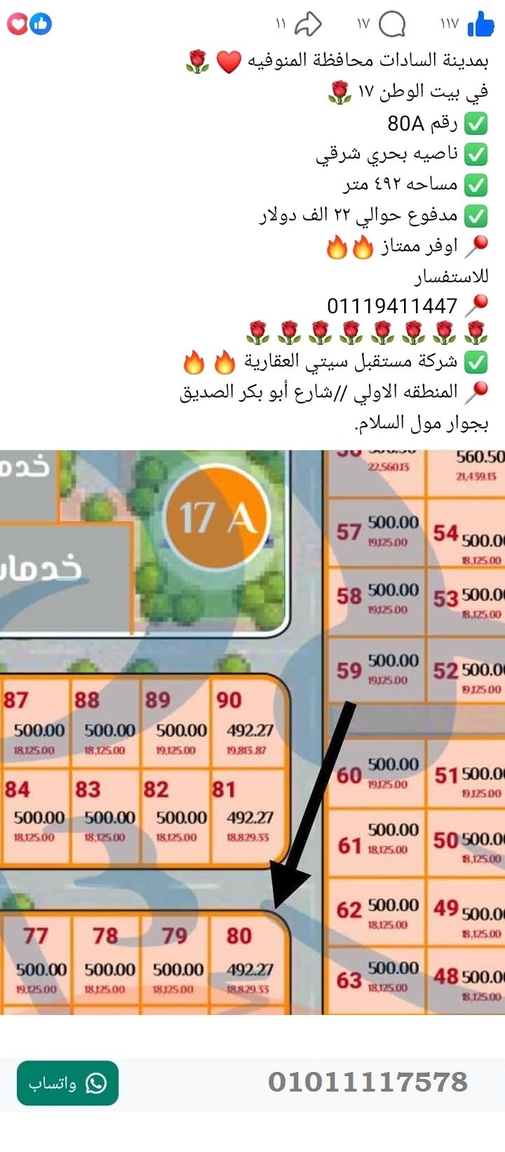 منصة المدينة العقارية