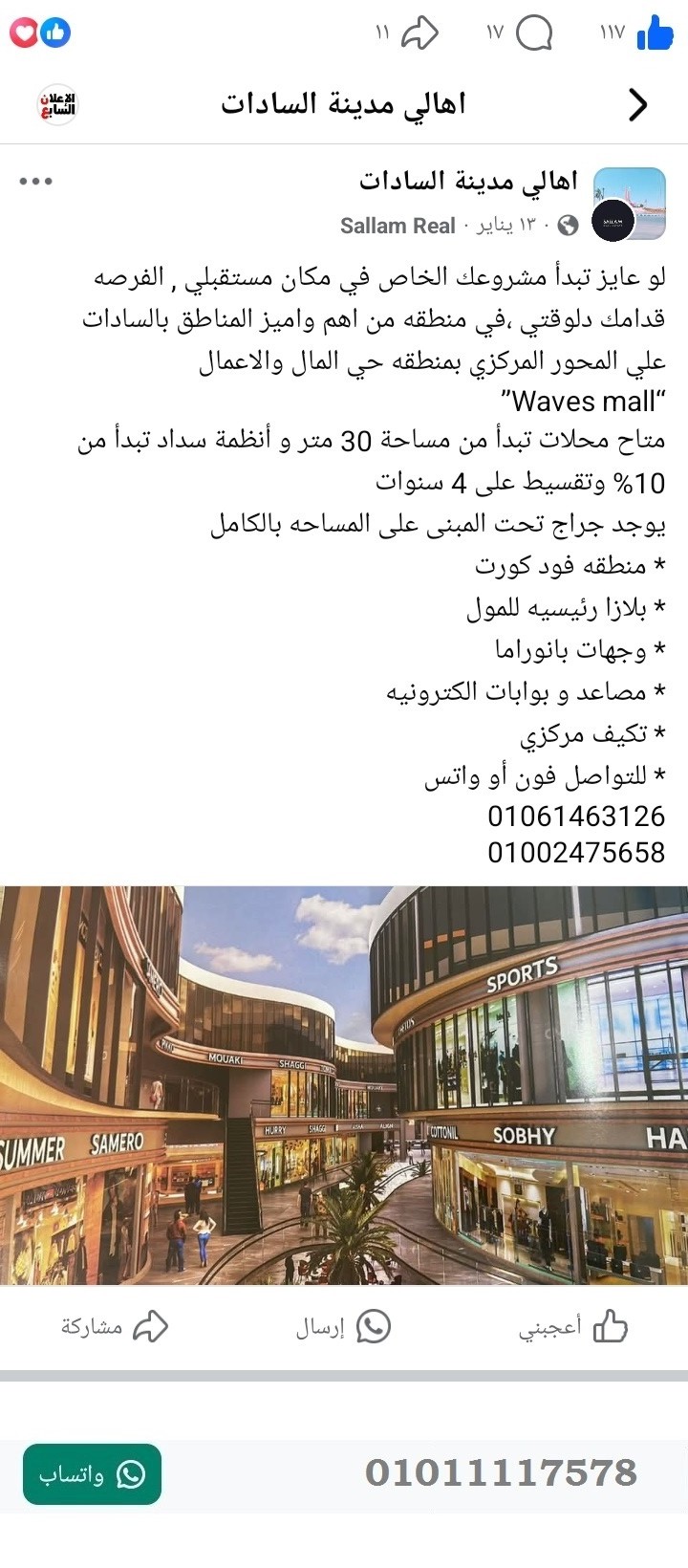 منصة المدينة العقارية