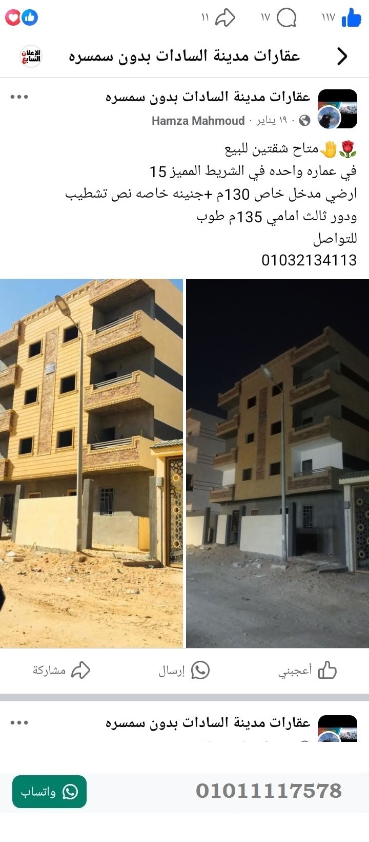 منصة المدينة العقارية