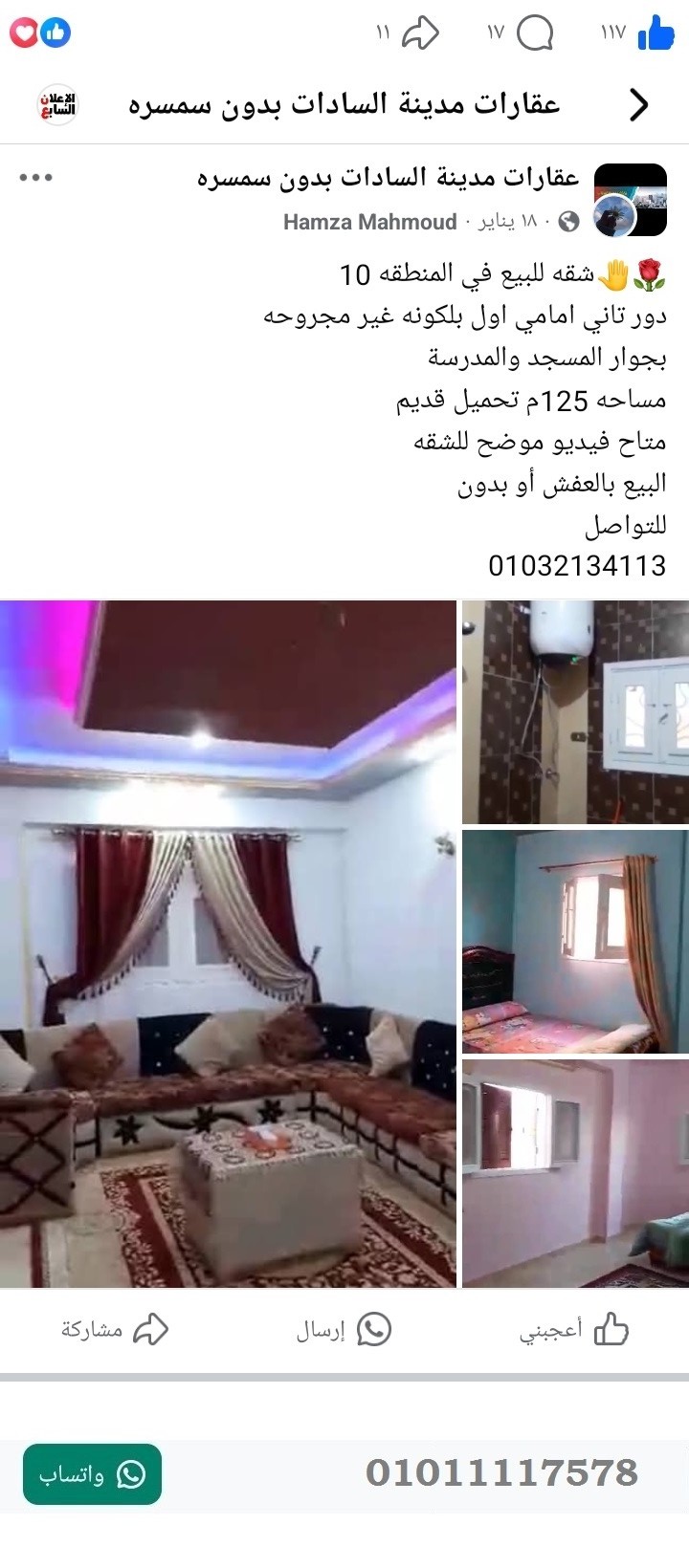 منصة المدينة العقارية