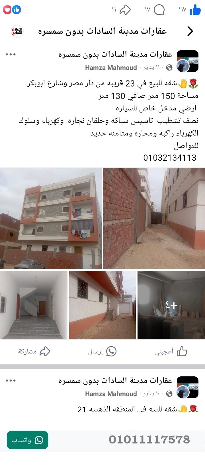 منصة المدينة العقارية