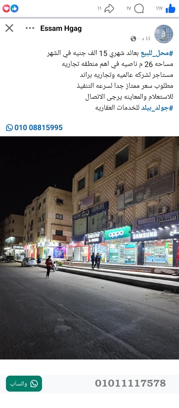 منصة المدينة العقارية