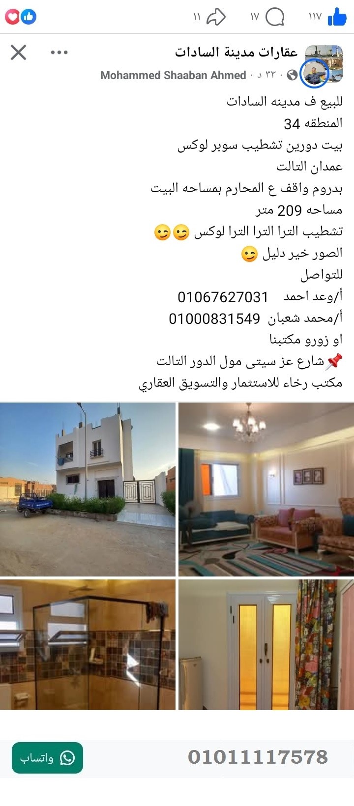 منصة المدينة العقارية