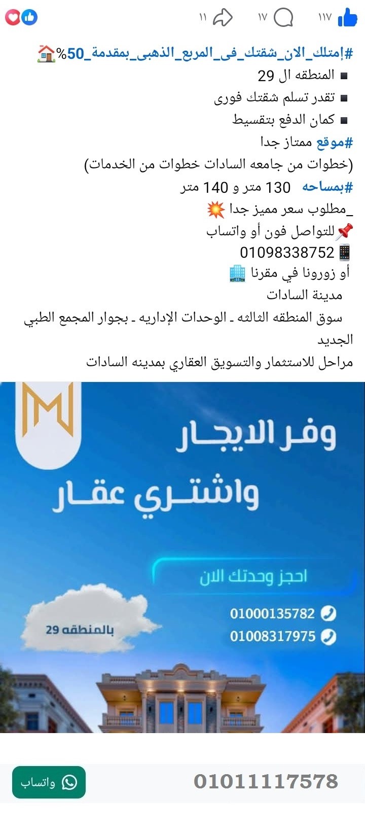 منصة المدينة العقارية