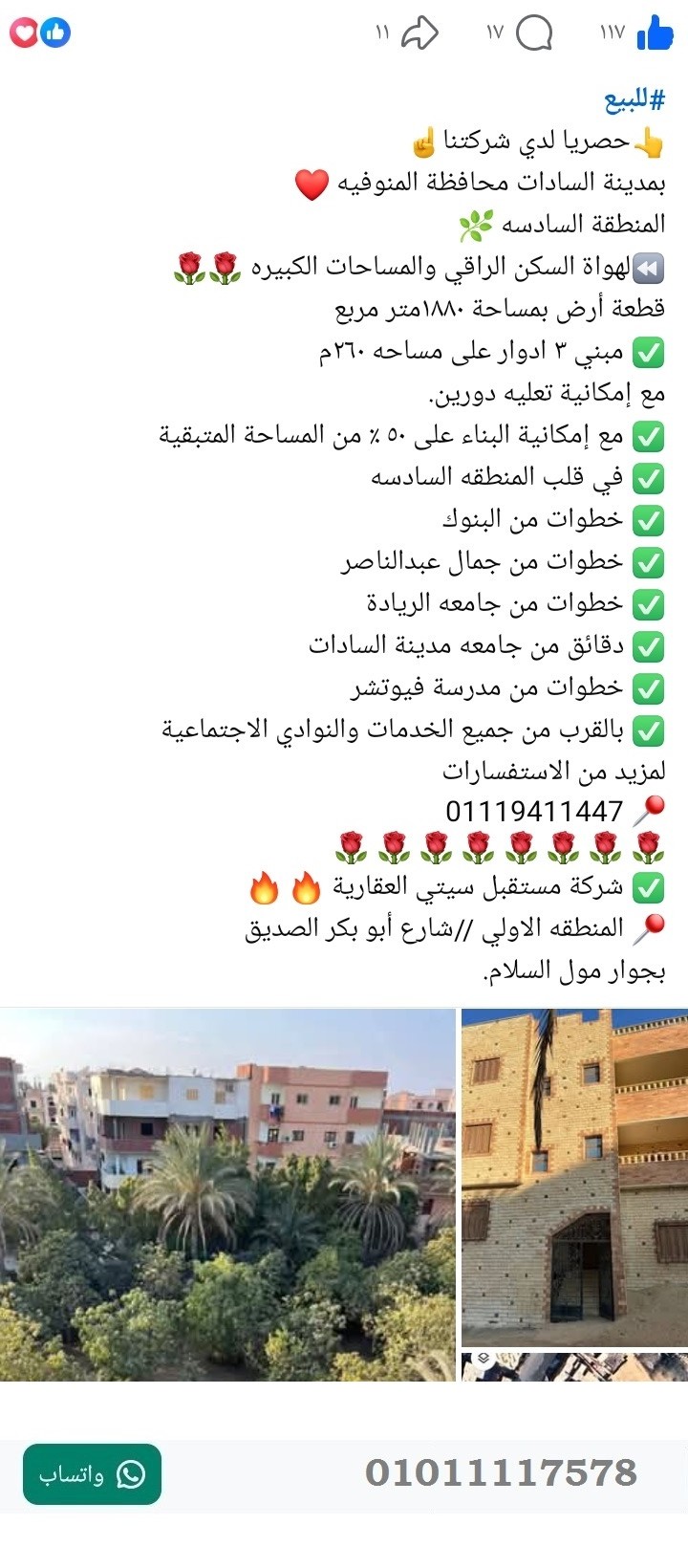 منصة المدينة العقارية
