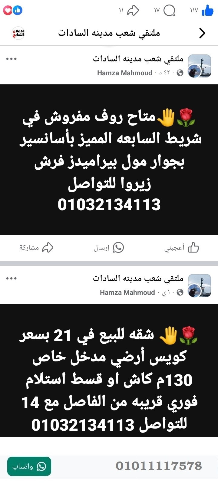 منصة المدينة العقارية