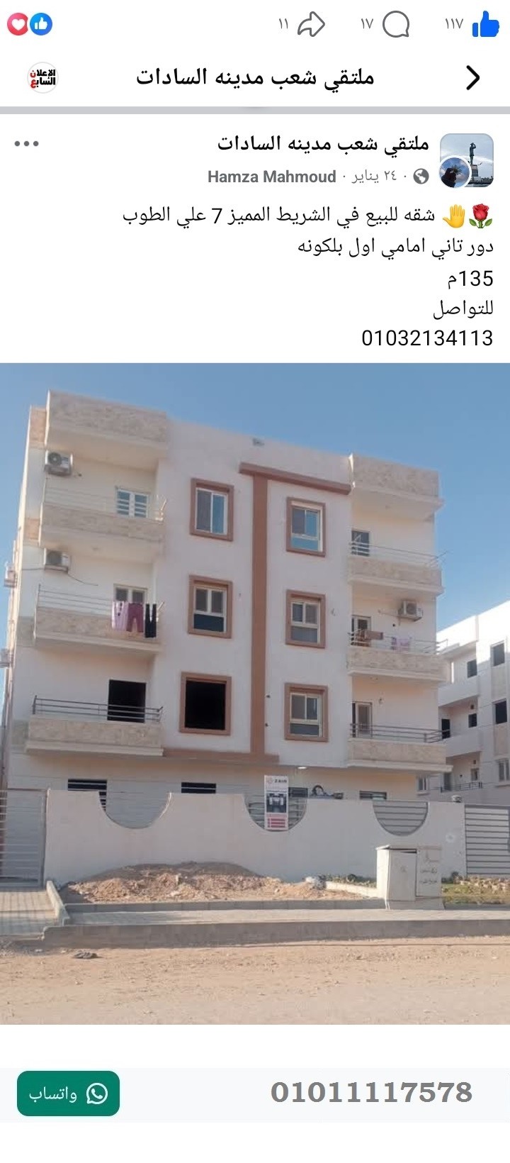 منصة المدينة العقارية