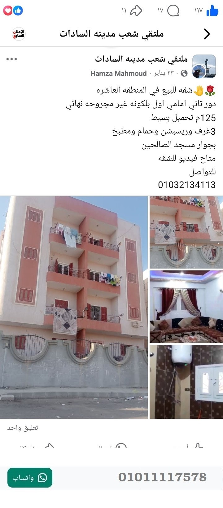 منصة المدينة العقارية