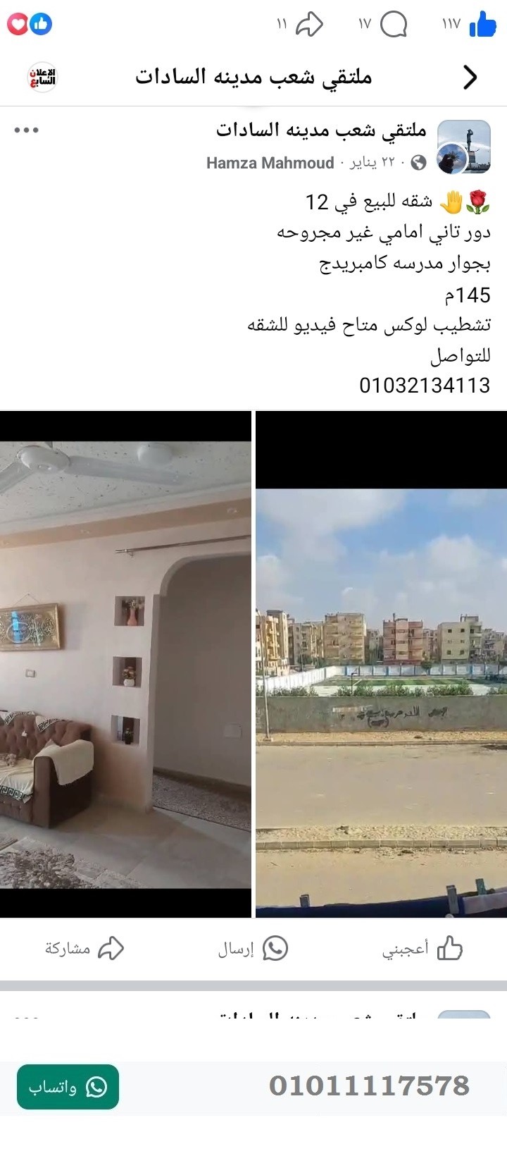 منصة المدينة العقارية