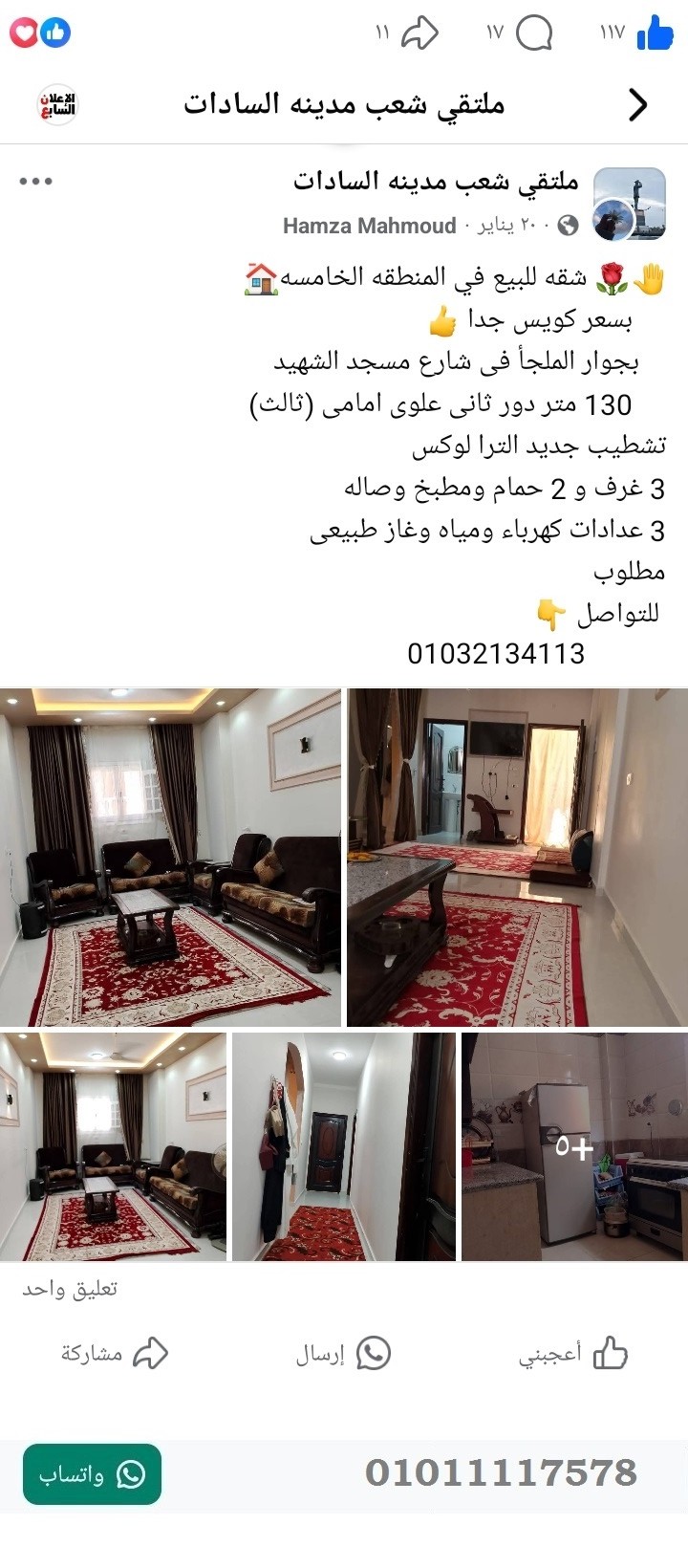 منصة المدينة العقارية