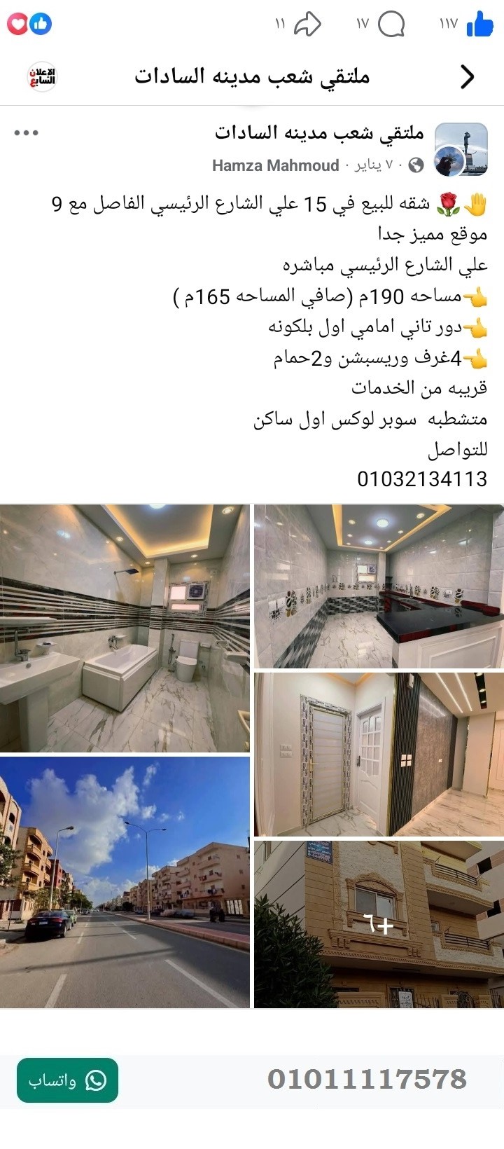 منصة المدينة العقارية