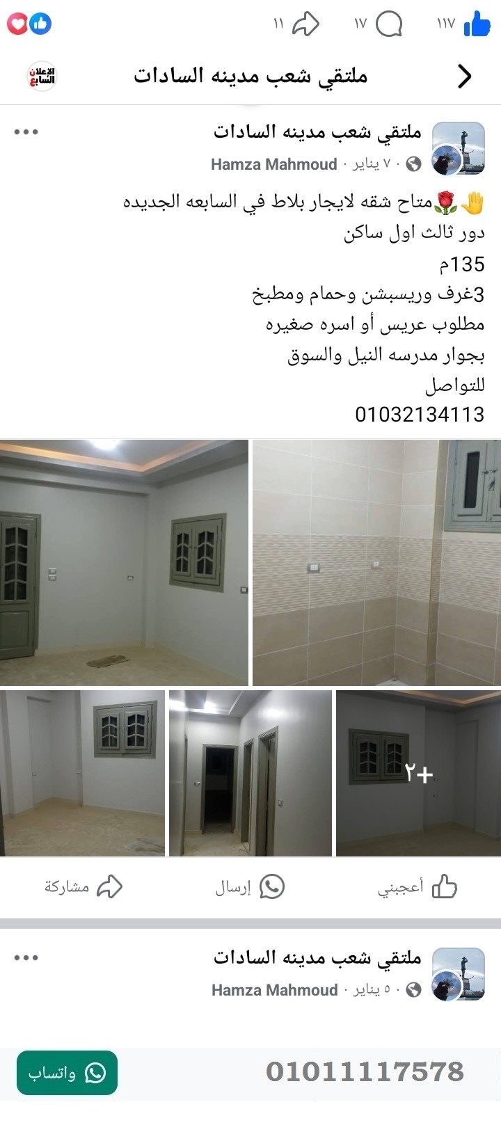 منصة المدينة العقارية