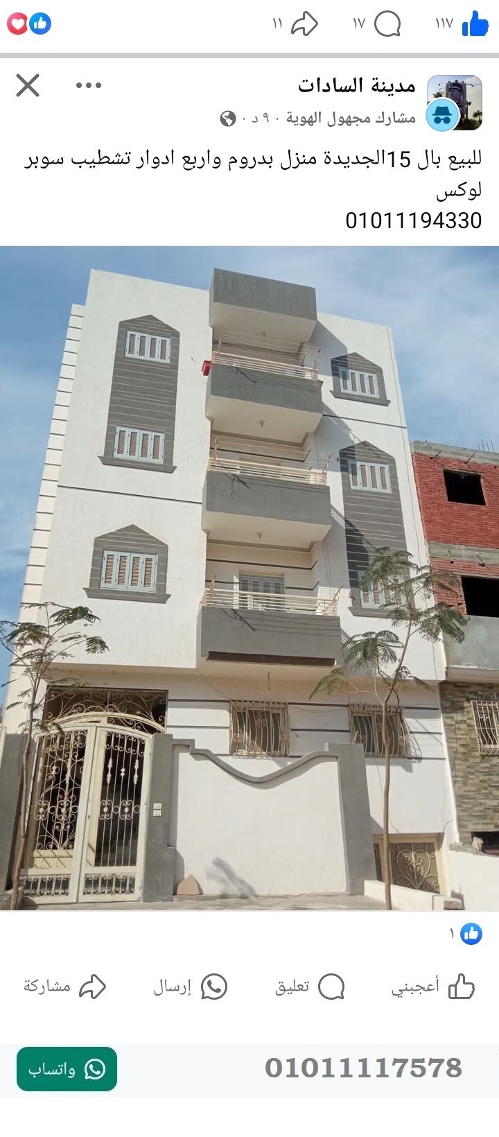 منصة المدينة العقارية