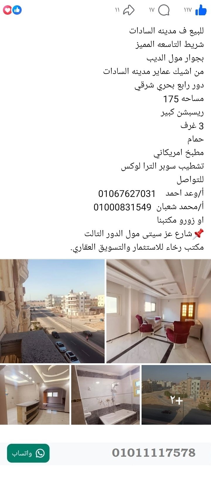 منصة المدينة العقارية