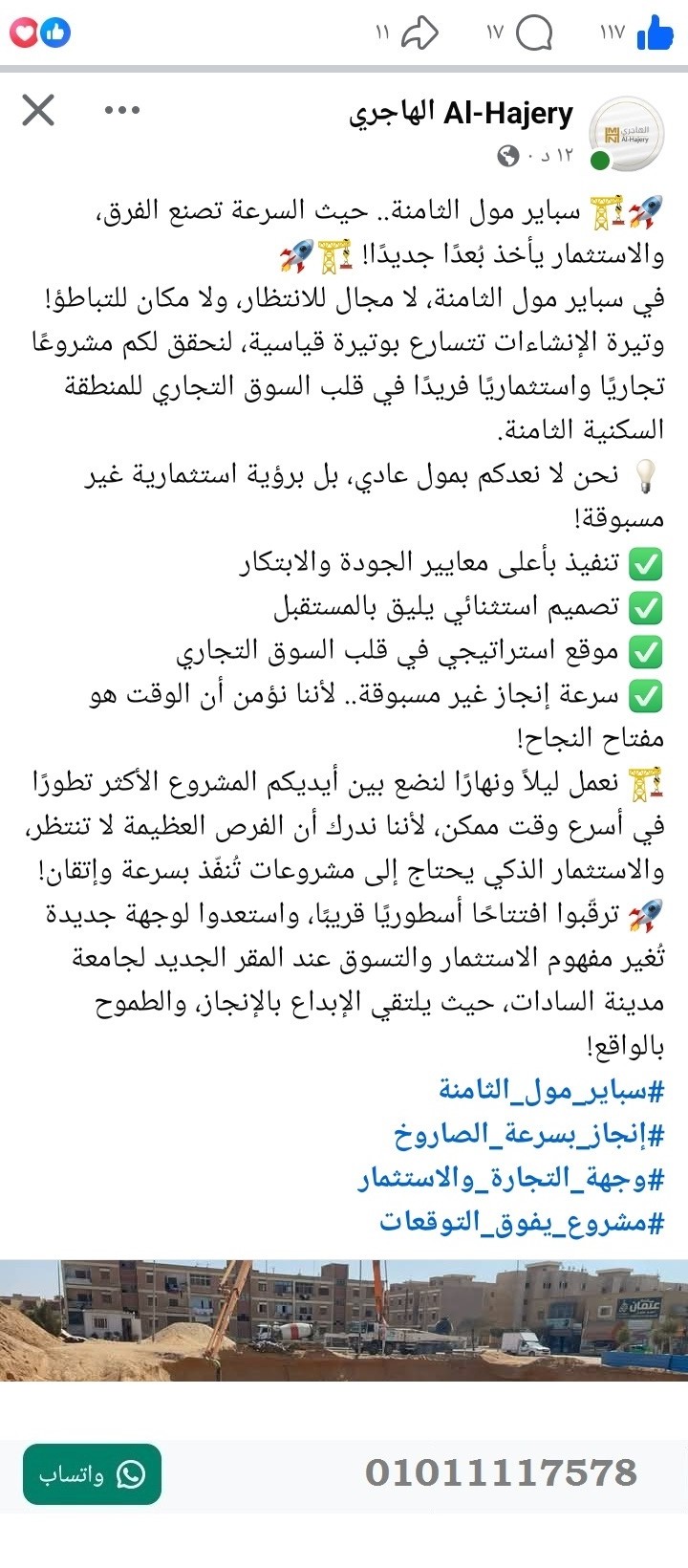 منصة المدينة العقارية