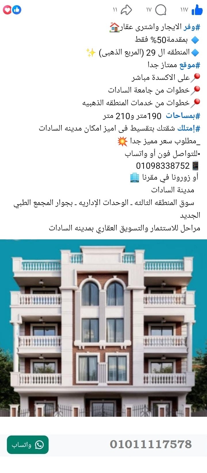 منصة المدينة العقارية
