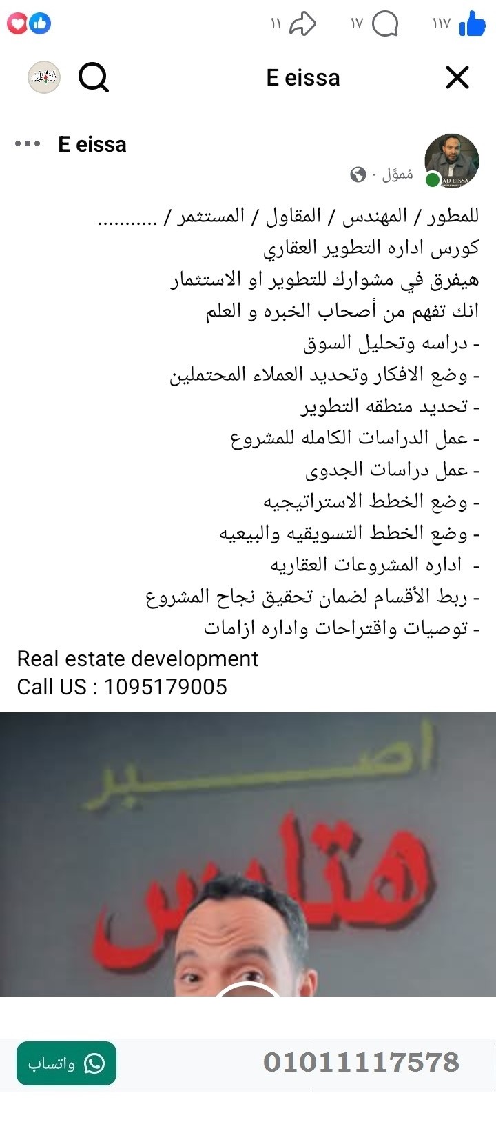 منصة المدينة العقارية