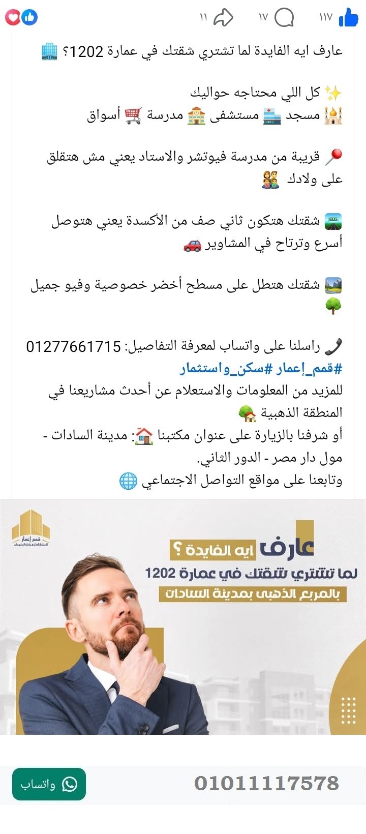 منصة المدينة العقارية