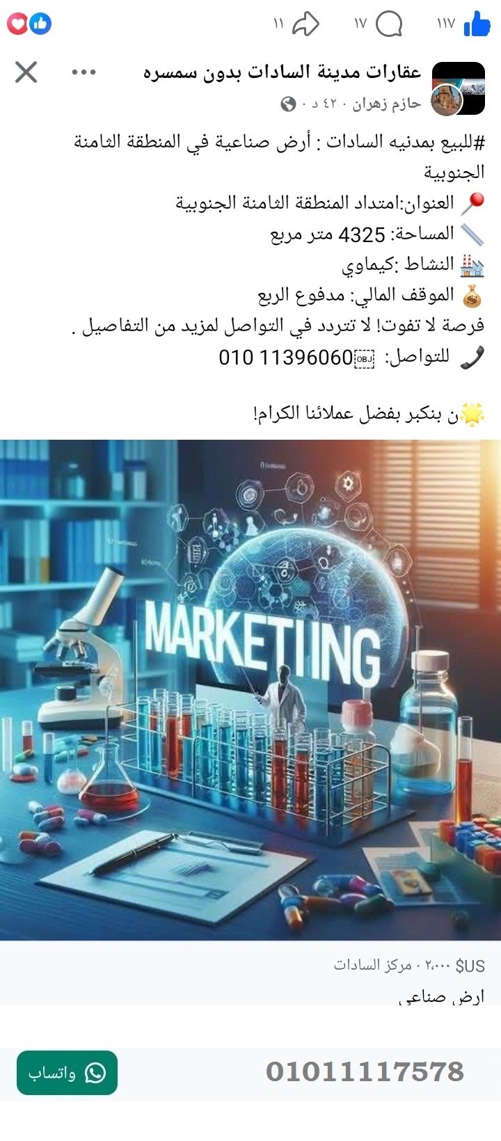 منصة المدينة العقارية