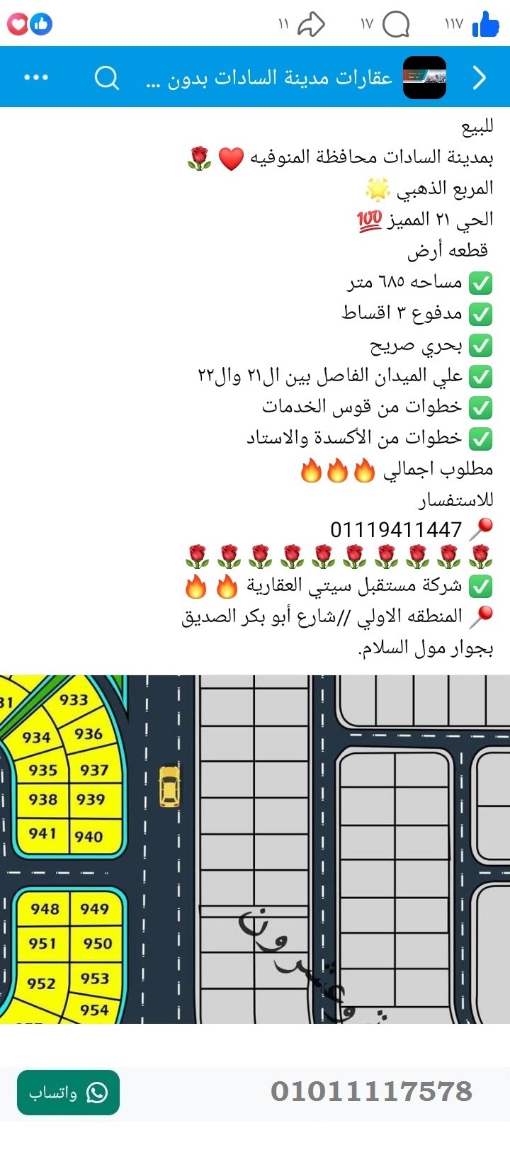 منصة المدينة العقارية