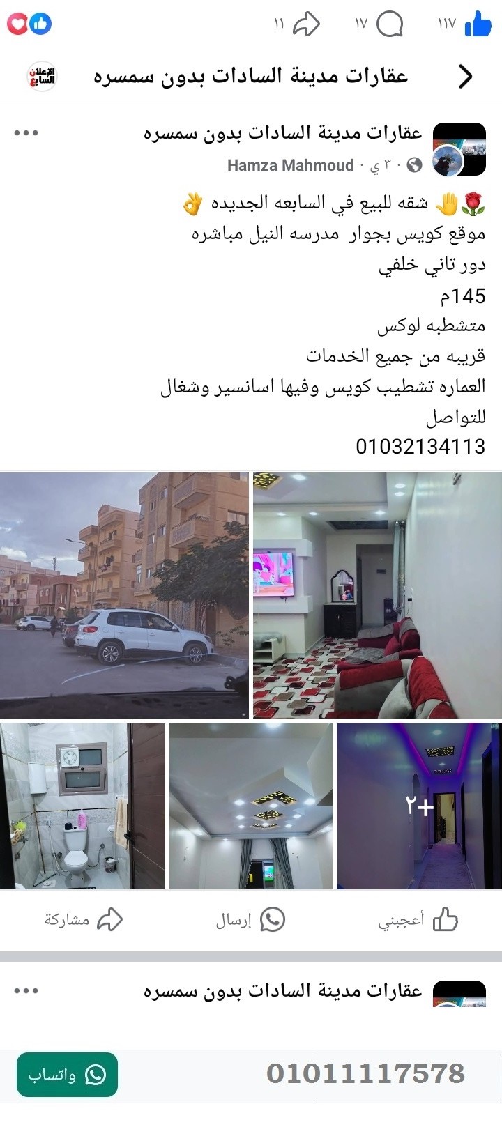 منصة المدينة العقارية