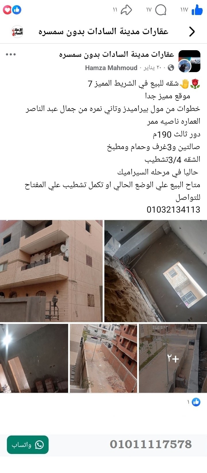 منصة المدينة العقارية