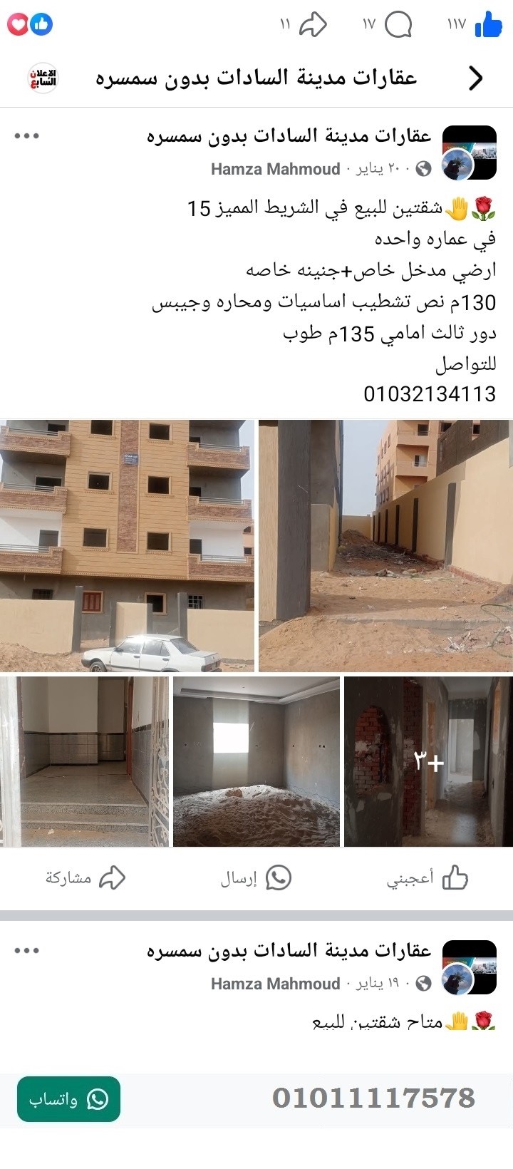 منصة المدينة العقارية