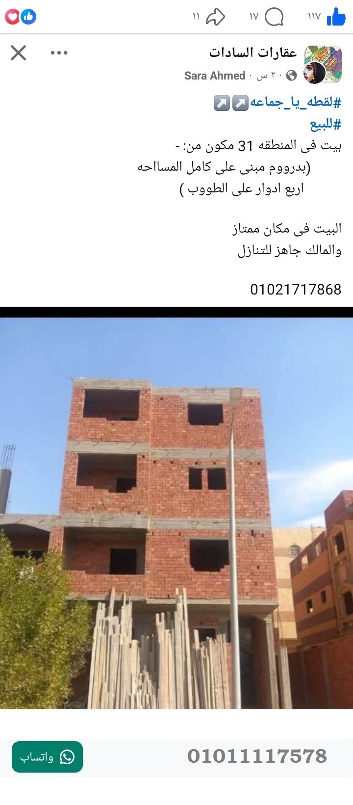 منصة المدينة العقارية