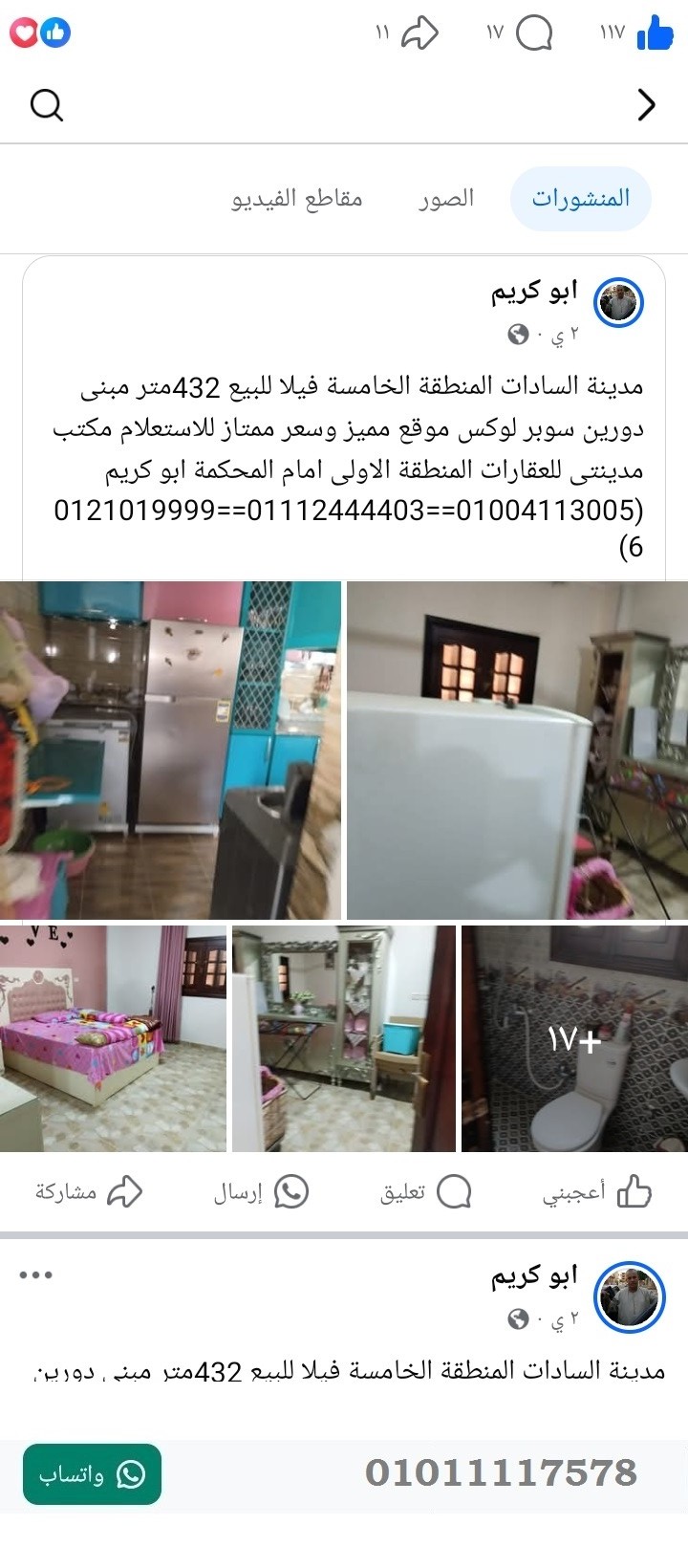 منصة المدينة العقارية