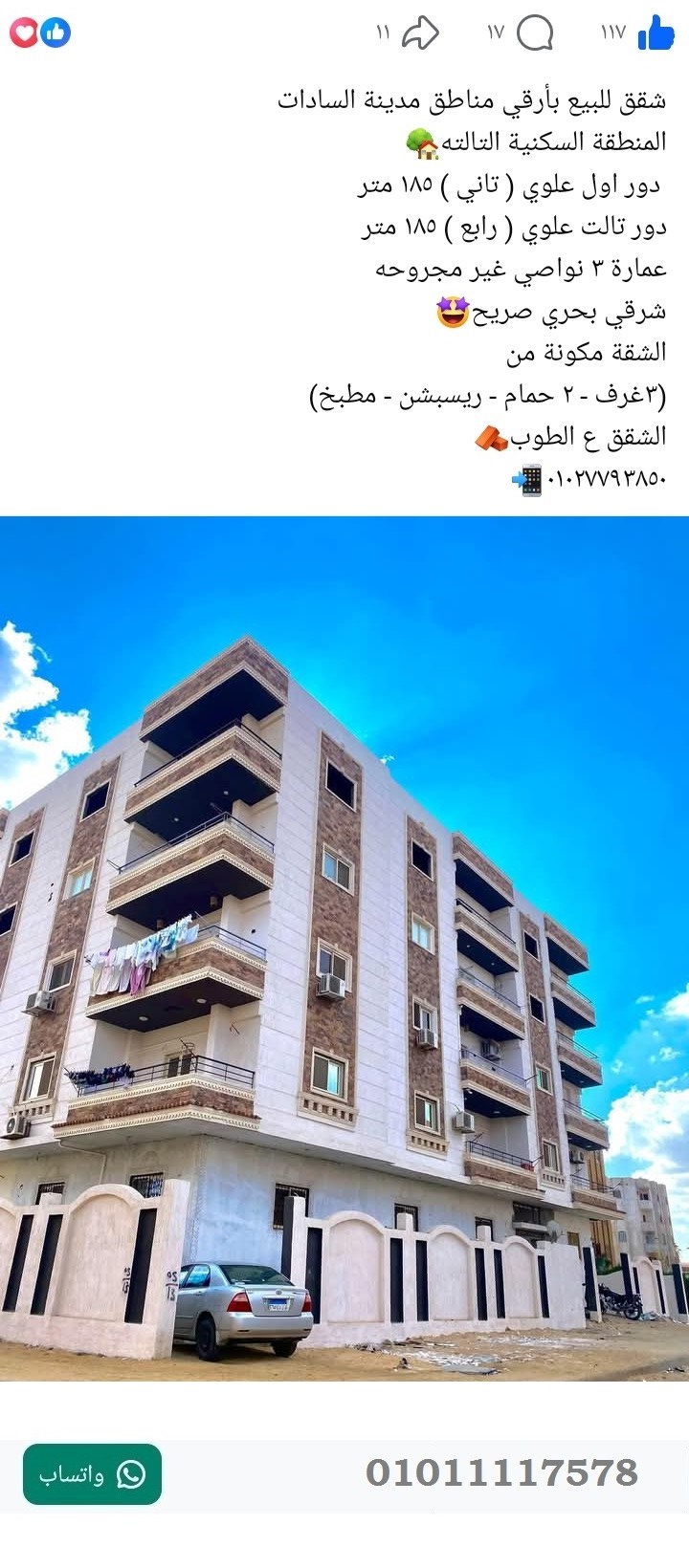 منصة المدينة العقارية