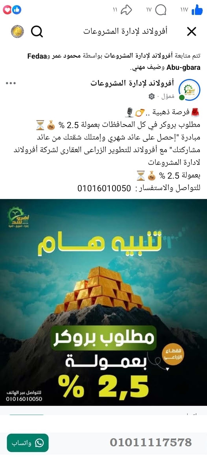 منصة المدينة العقارية